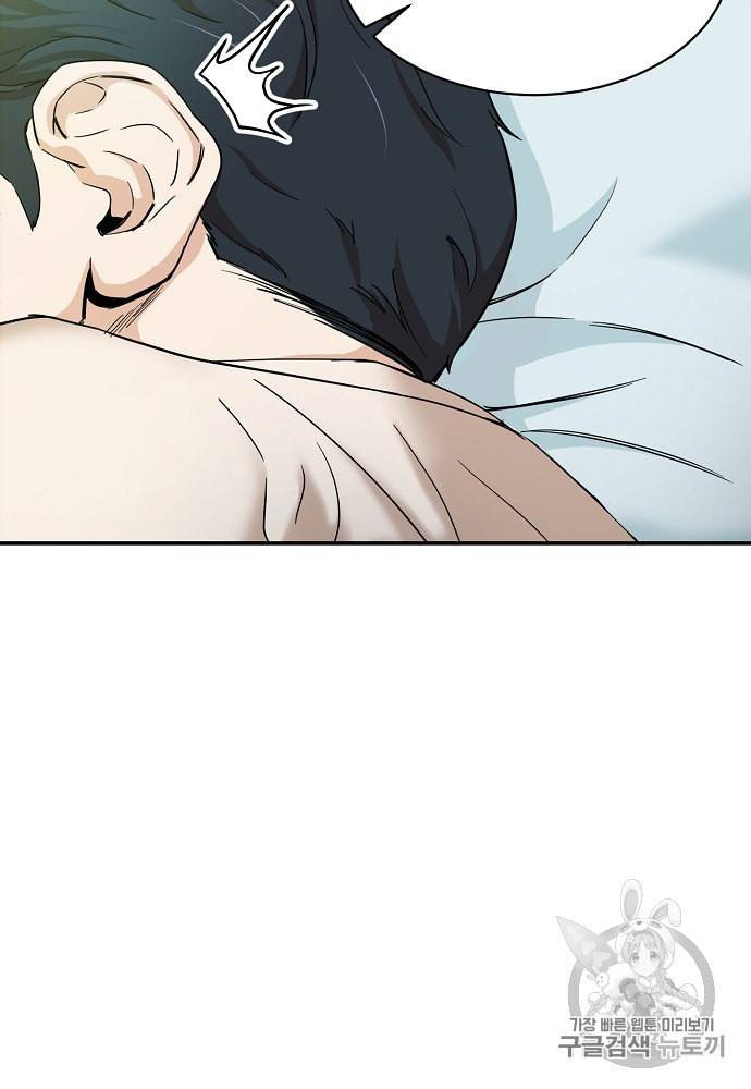아빠가 너무 강함 1화 8