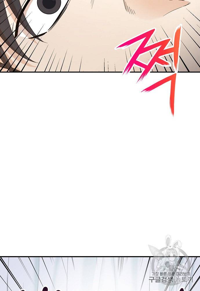 아빠가 너무 강함 1화 10