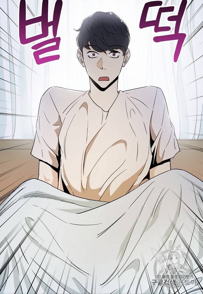 아빠가 너무 강함 1화 11