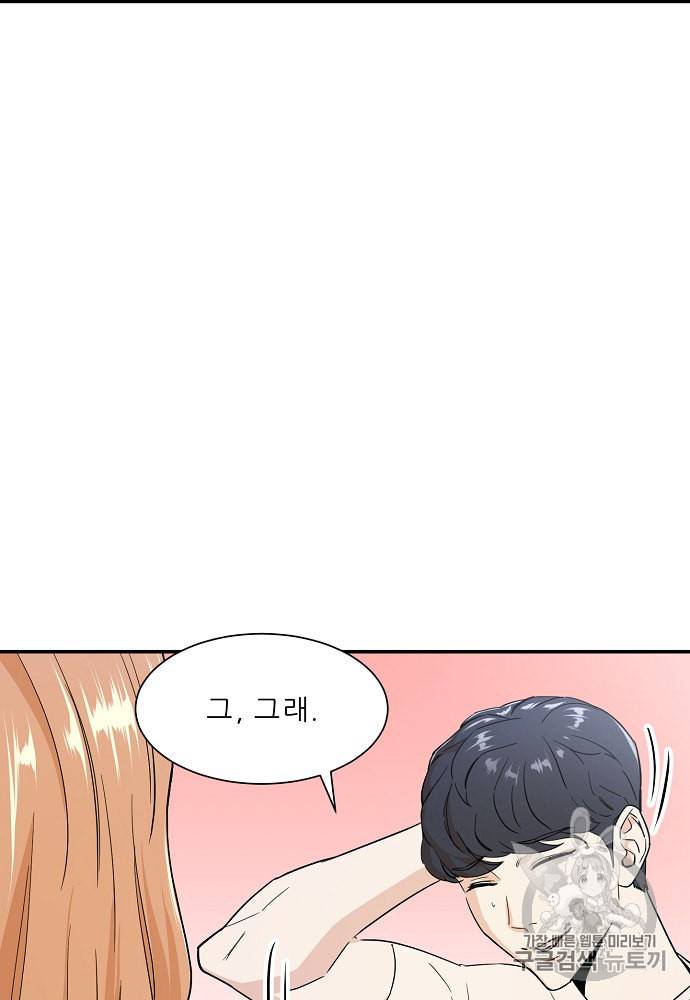 아빠가 너무 강함 1화 12