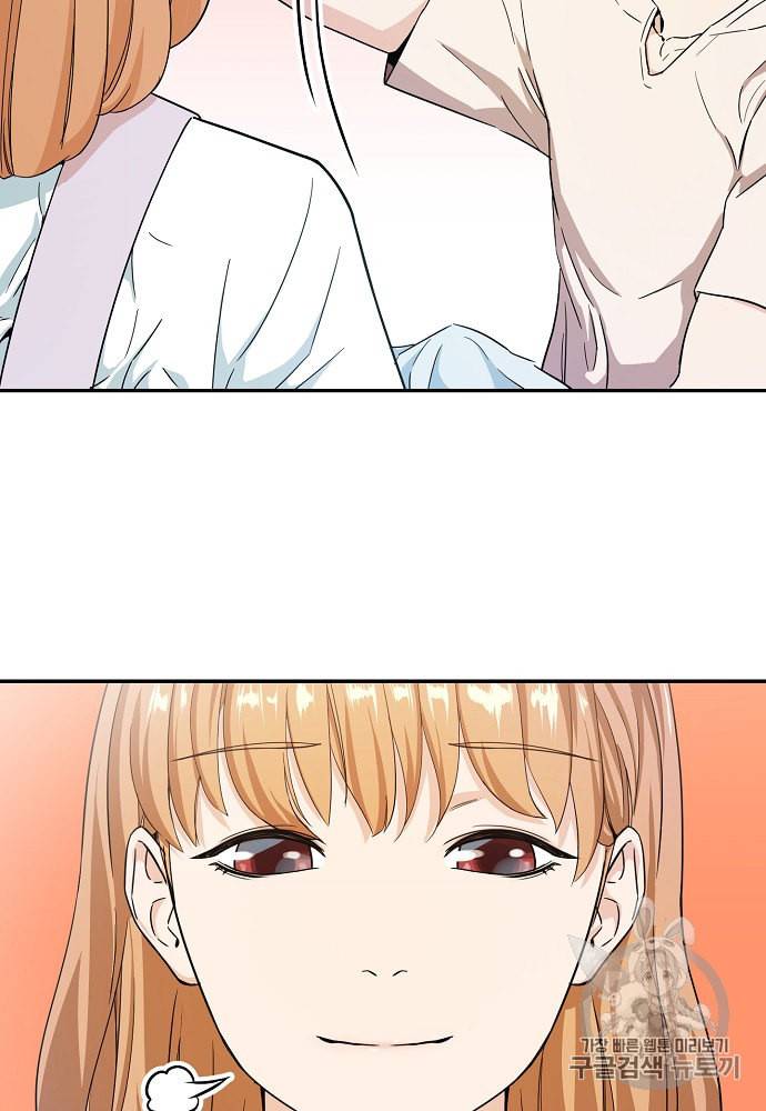 아빠가 너무 강함 1화 13