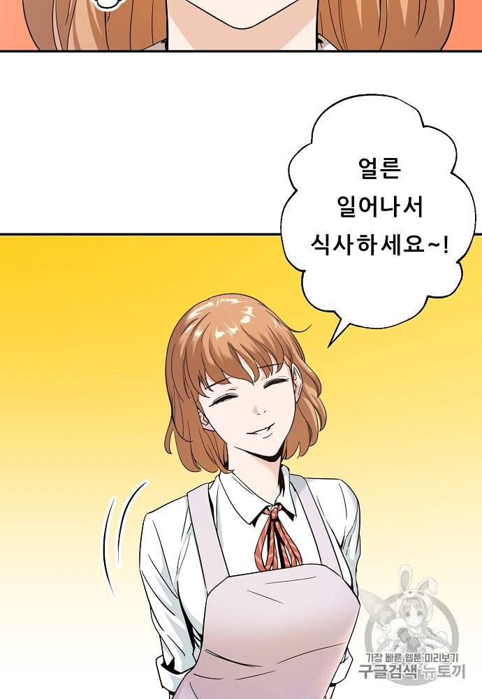 아빠가 너무 강함 1화 14