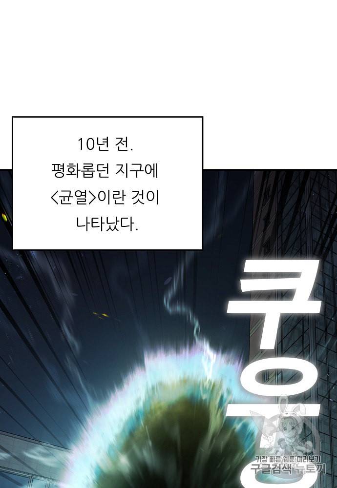 아빠가 너무 강함 1화 18
