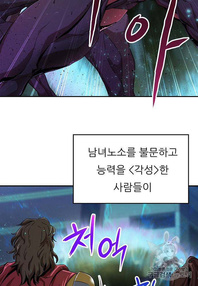 아빠가 너무 강함 1화 23