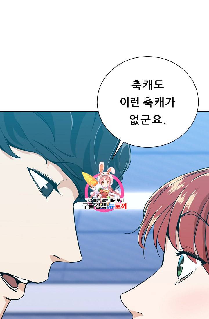 아빠가 너무 강함 9화 1