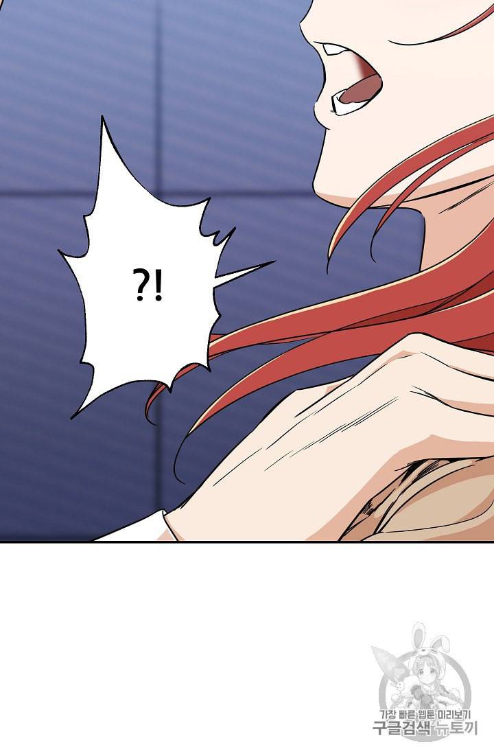 아빠가 너무 강함 9화 2