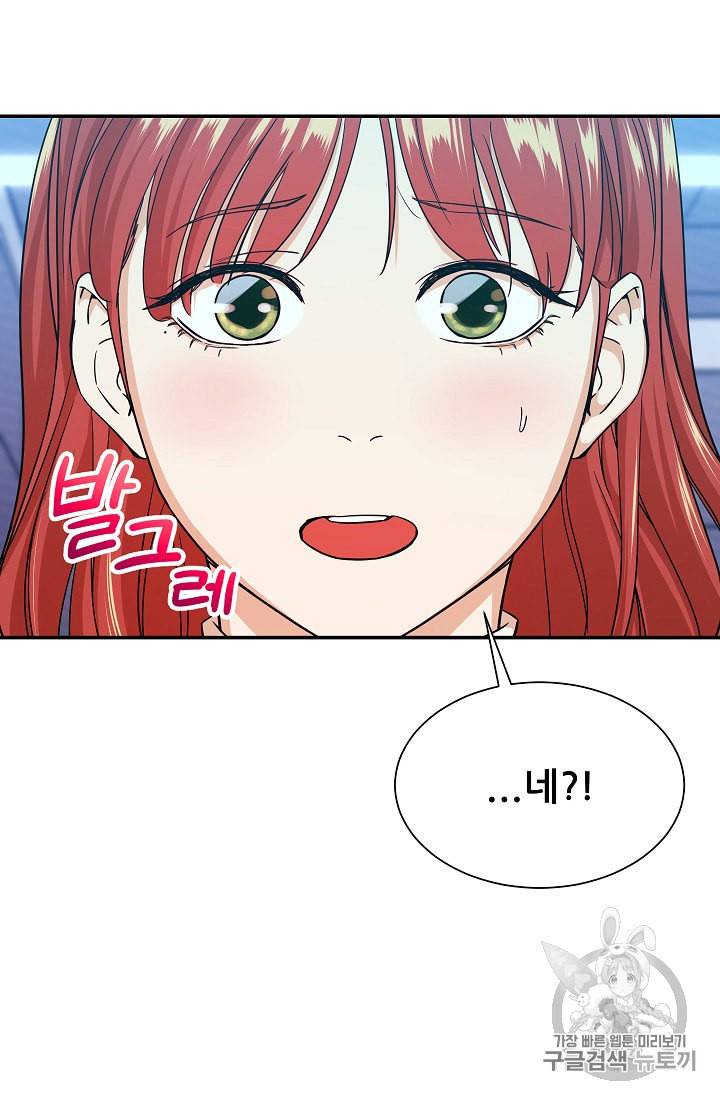 아빠가 너무 강함 9화 3