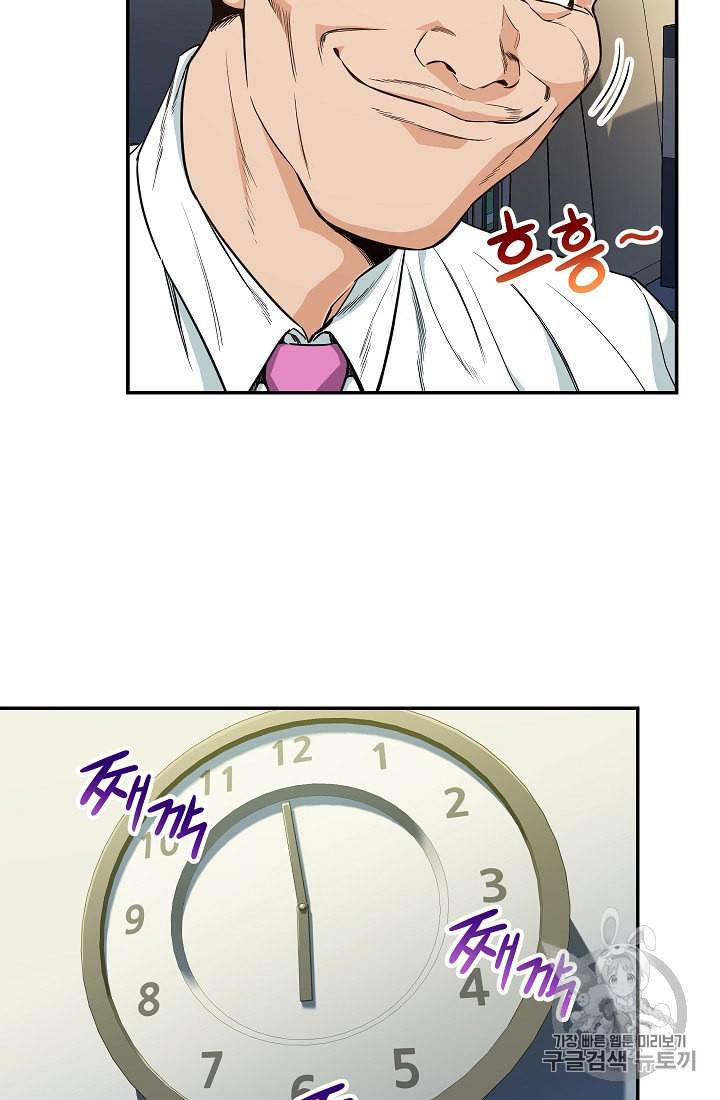 아빠가 너무 강함 9화 7