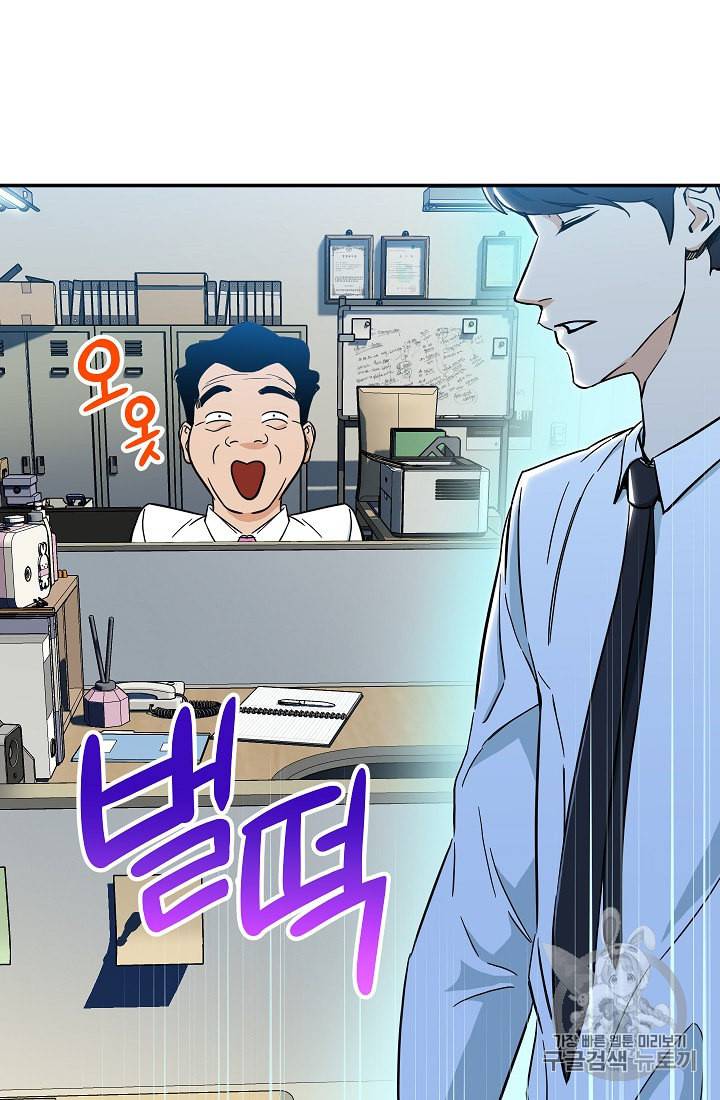 아빠가 너무 강함 9화 10