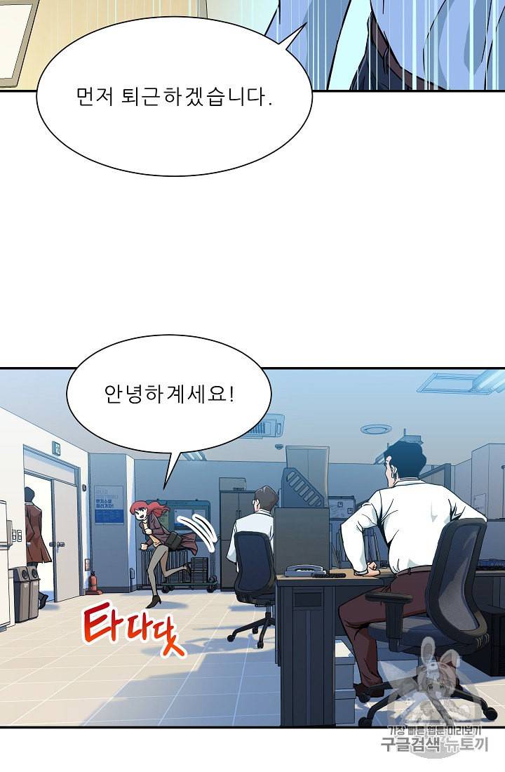 아빠가 너무 강함 9화 11