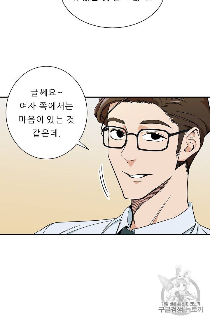 아빠가 너무 강함 9화 13