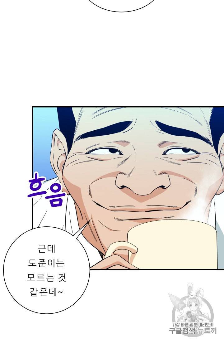 아빠가 너무 강함 9화 15