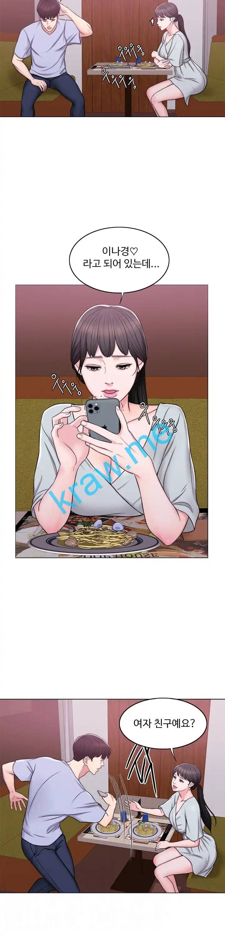 젖어도 괜찮아 6화 2