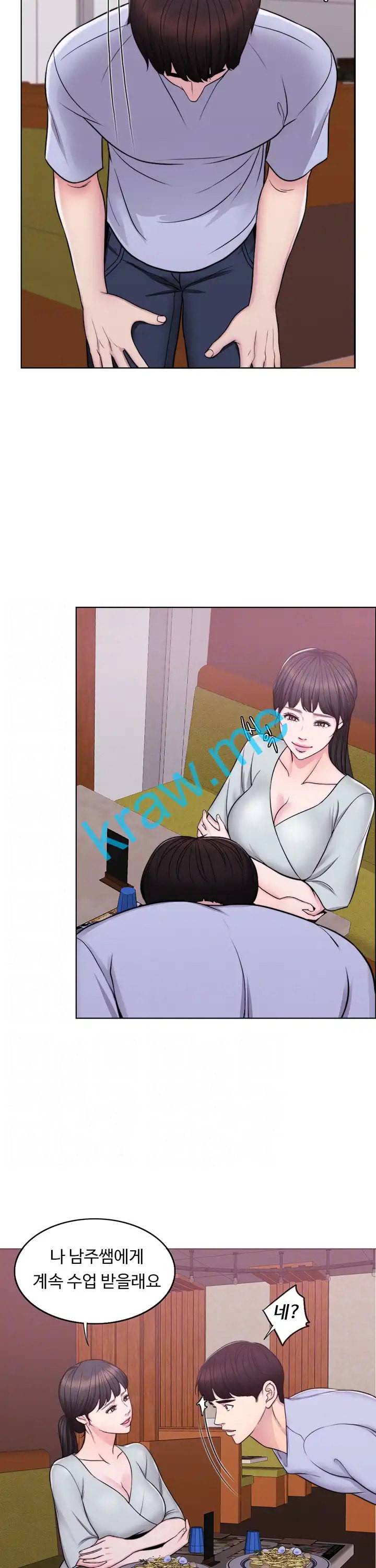젖어도 괜찮아 6화 4