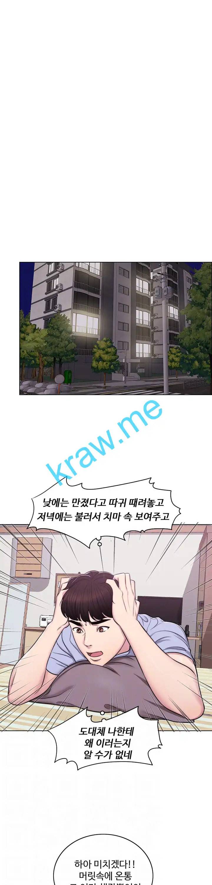 젖어도 괜찮아 6화 6