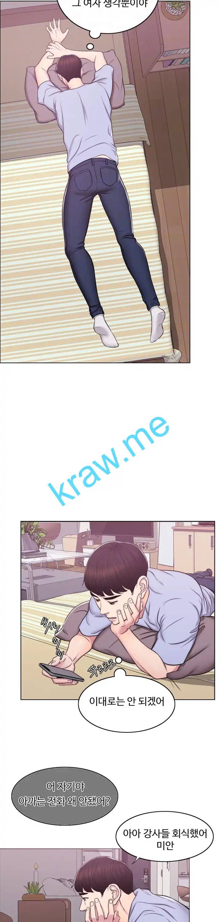 젖어도 괜찮아 6화 7