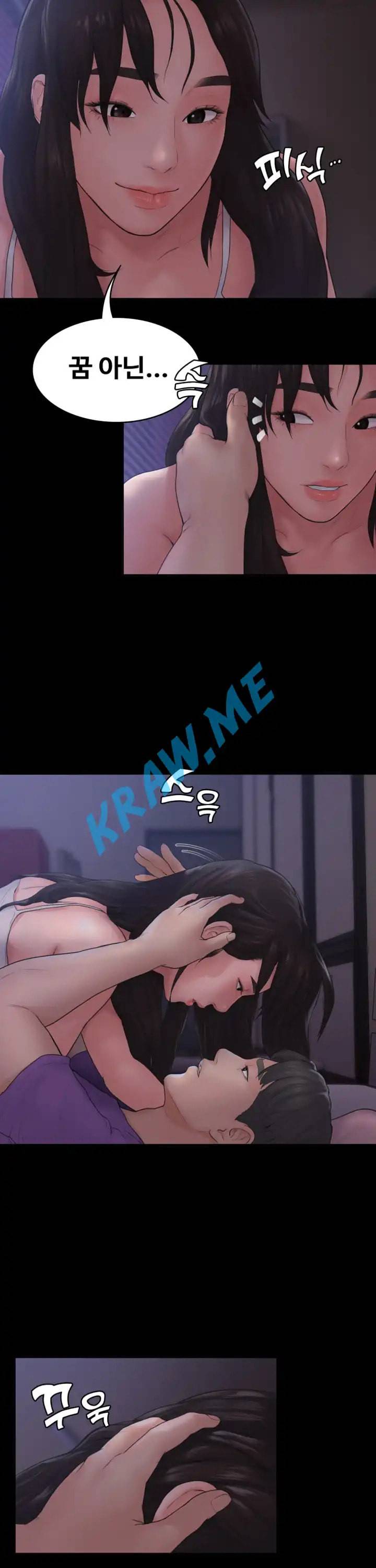 연애공식 11화 2