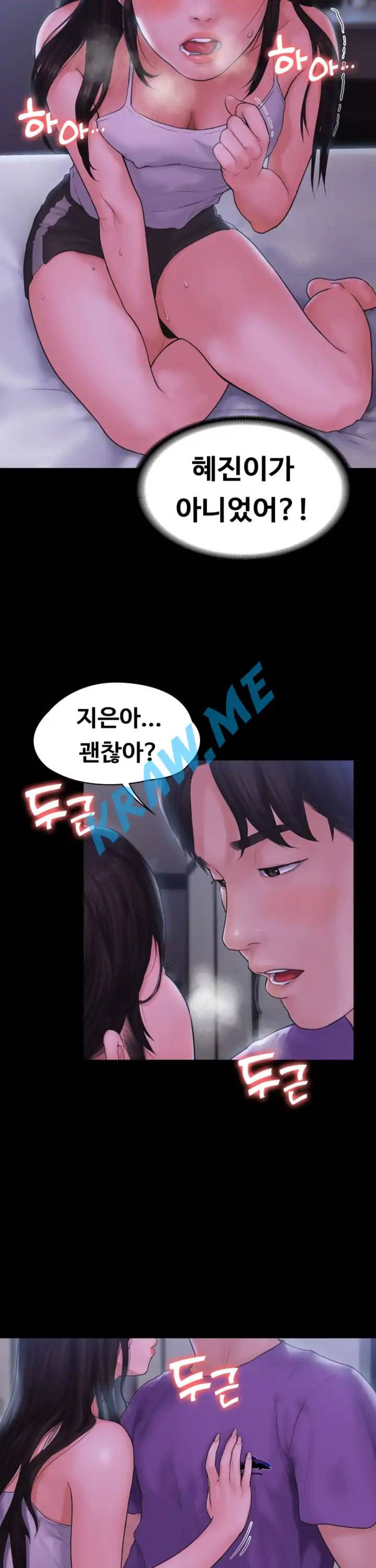 연애공식 11화 6