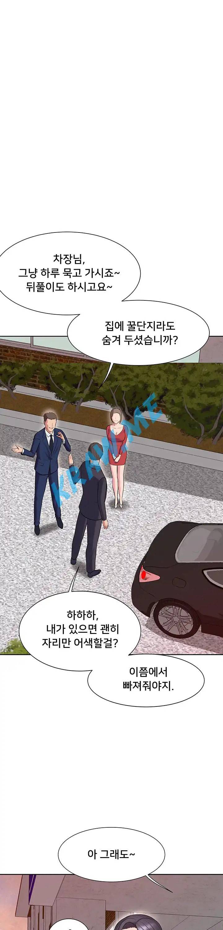 호구탈출 5화 1