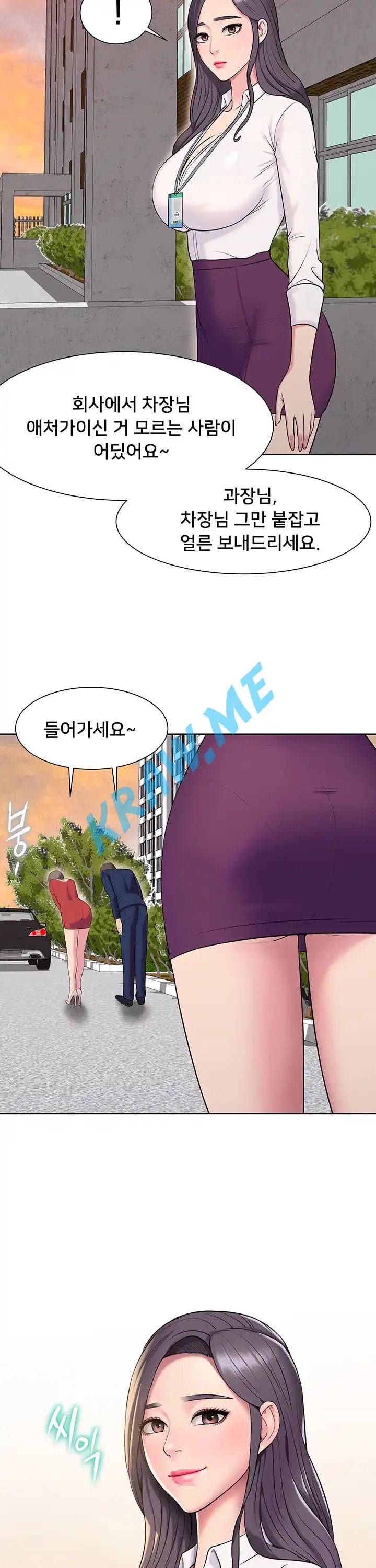 호구탈출 5화 2