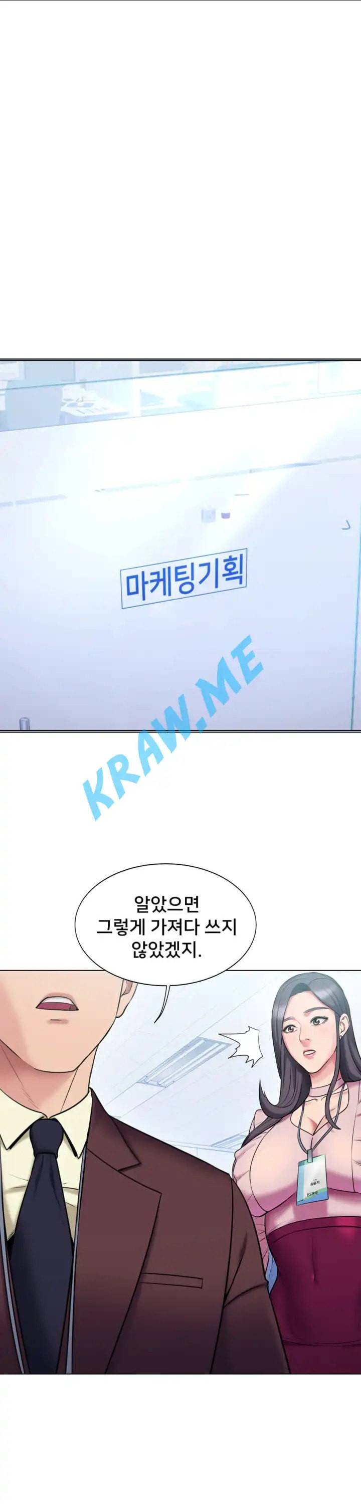 호구탈출 20화 1