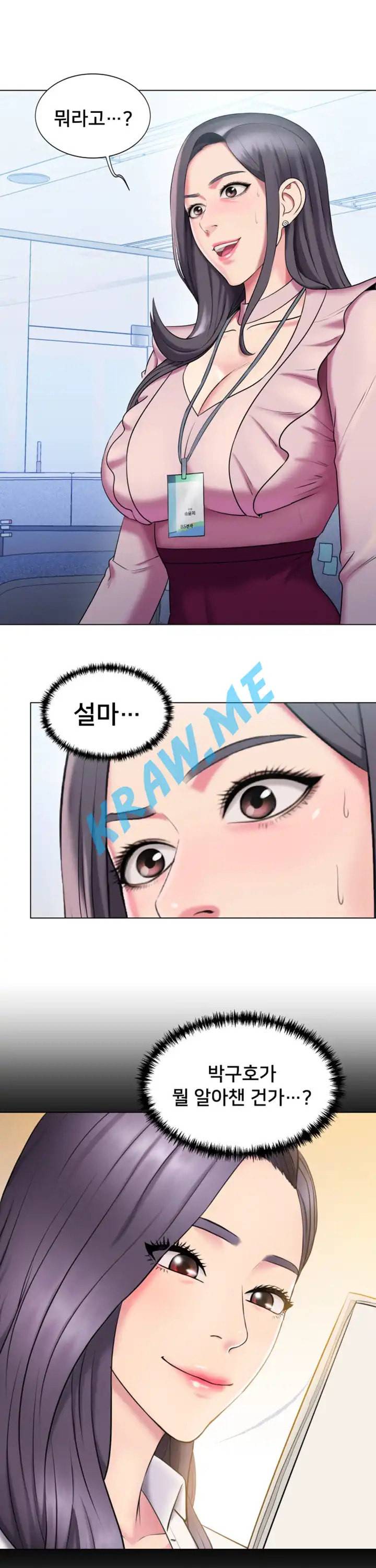 호구탈출 20화 2