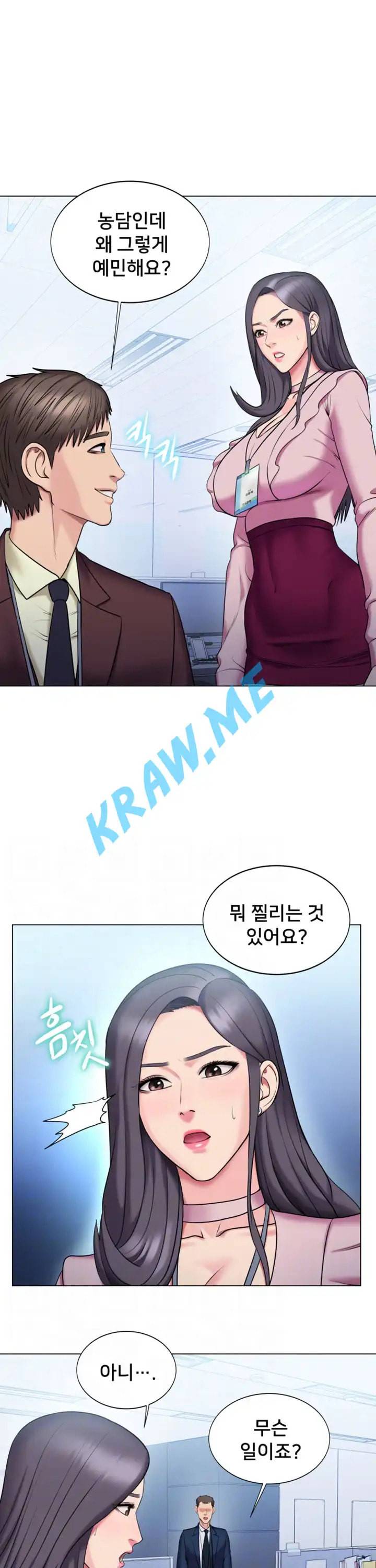호구탈출 20화 4