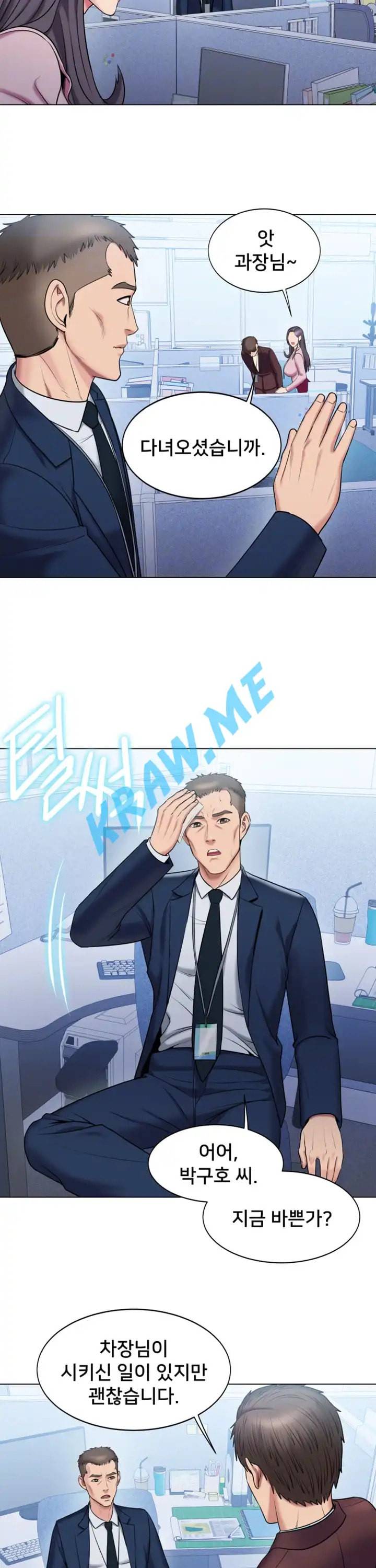 호구탈출 20화 5