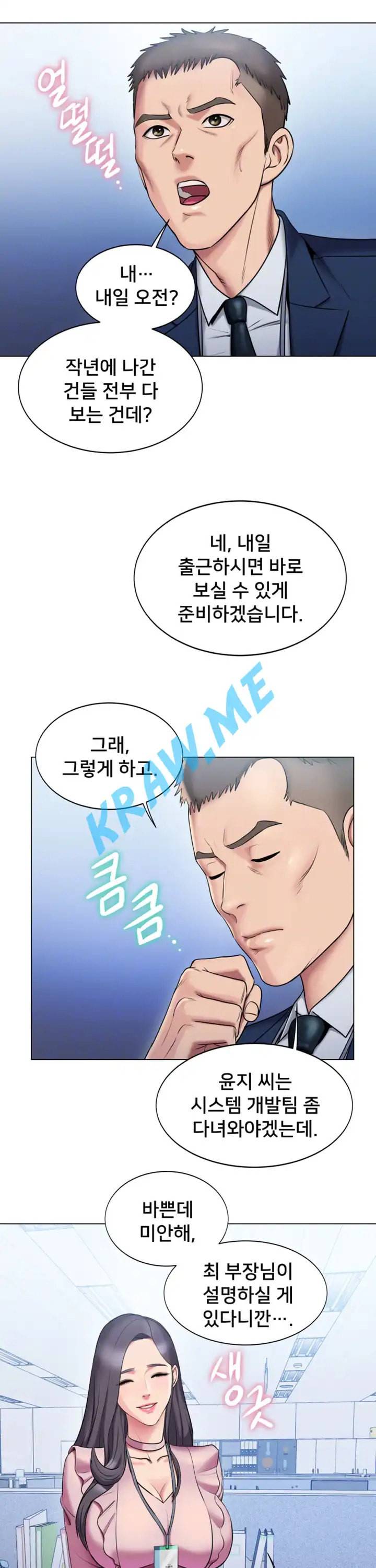 호구탈출 20화 7
