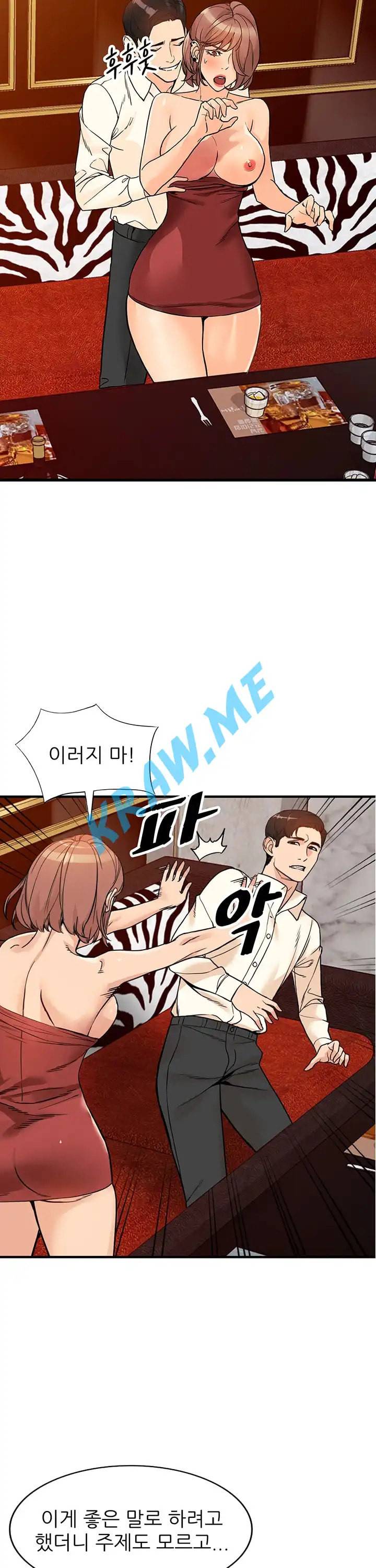 외지인 새로운 즐거움 40화 7