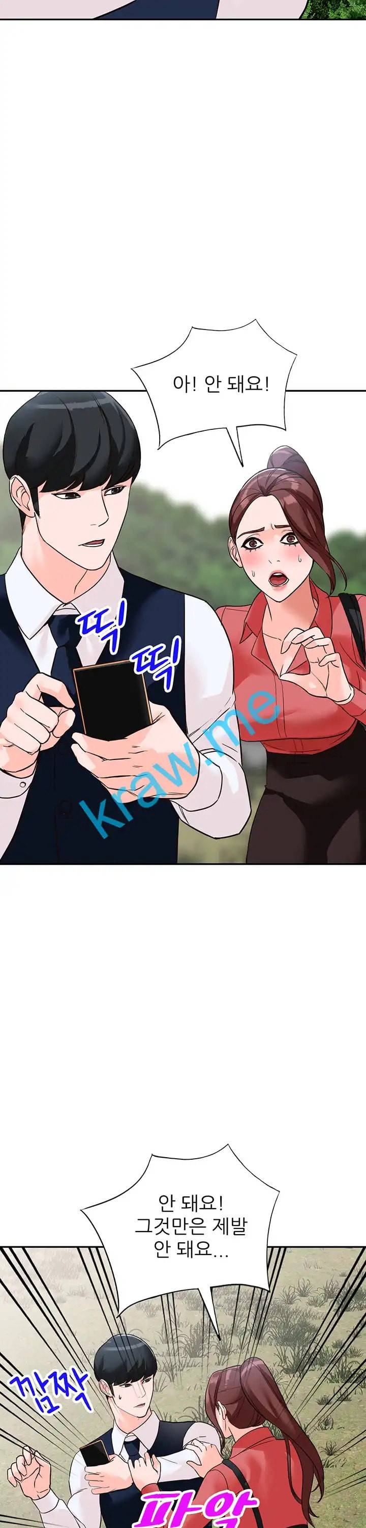 외지인 새로운 즐거움 50화 2