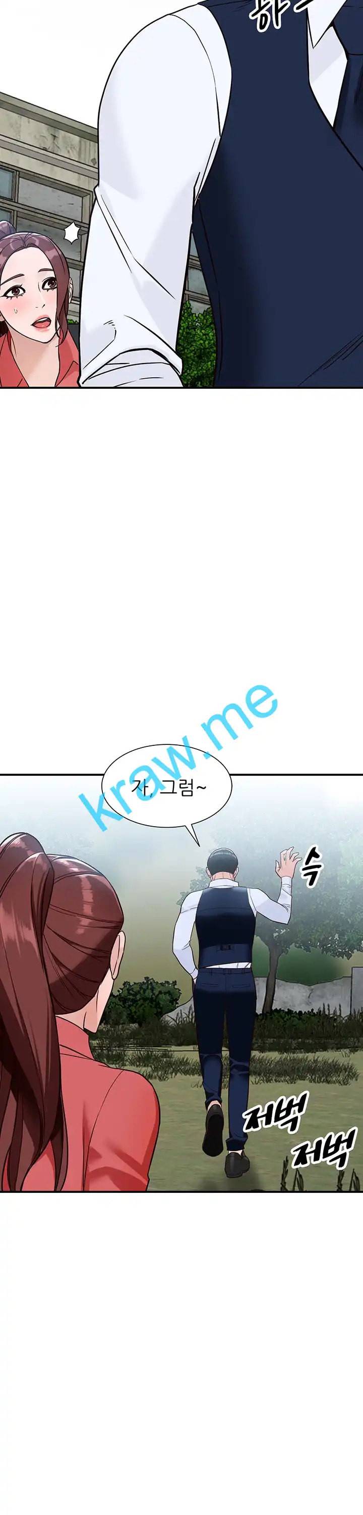 외지인 새로운 즐거움 50화 7