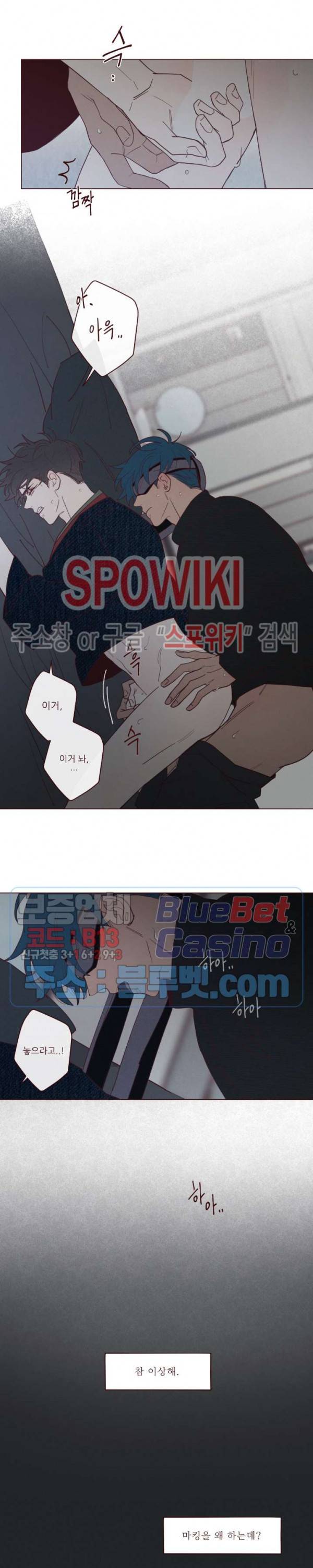 도깨비도 수풀이 있어야 모인다 45화 2
