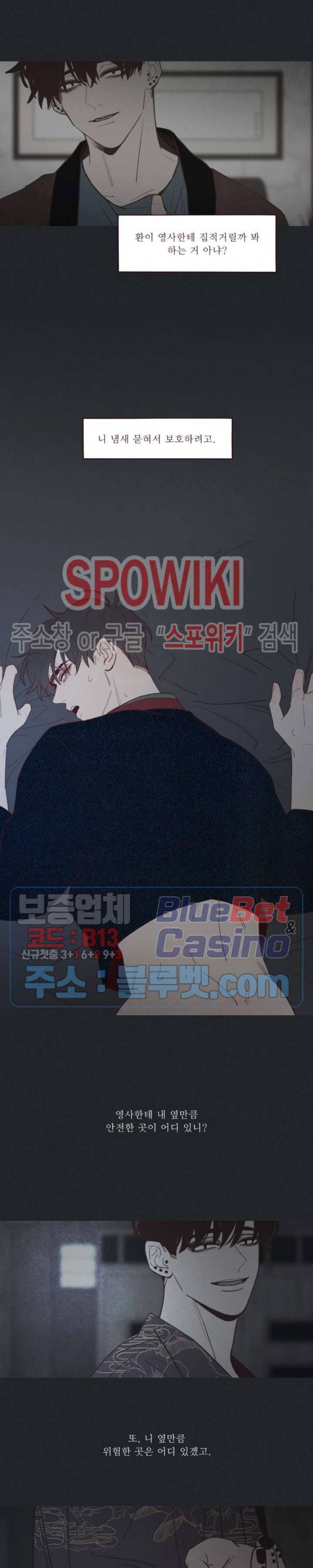 도깨비도 수풀이 있어야 모인다 45화 3