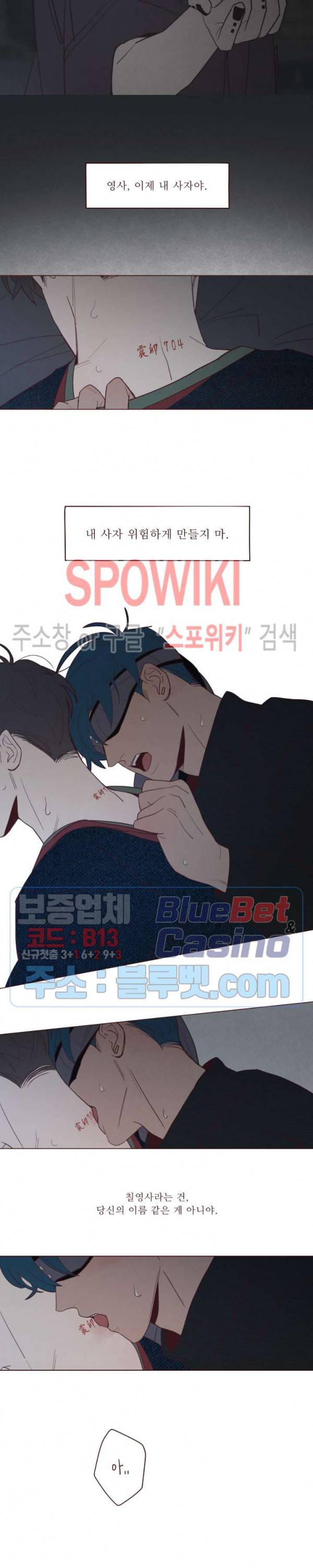 도깨비도 수풀이 있어야 모인다 45화 4