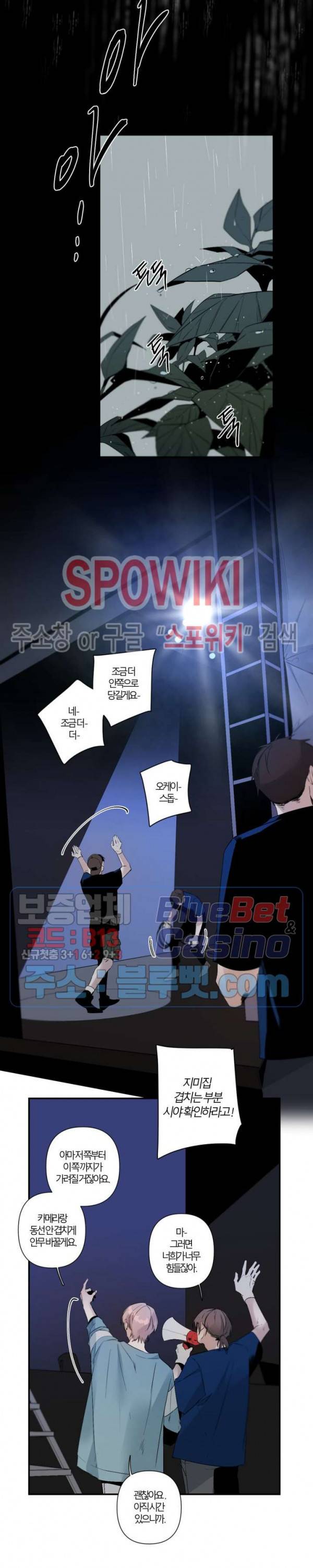 Aporia(아포리아) 50화 2