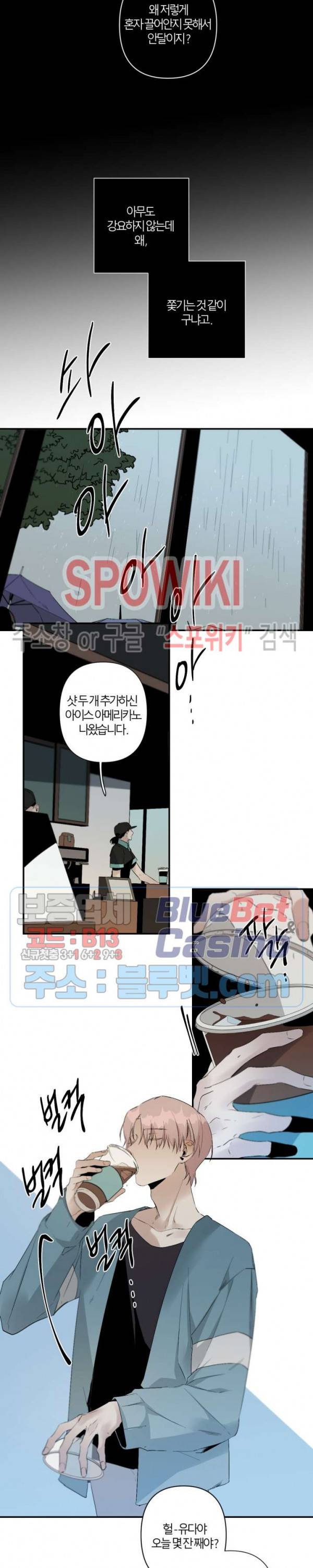 Aporia(아포리아) 50화 4