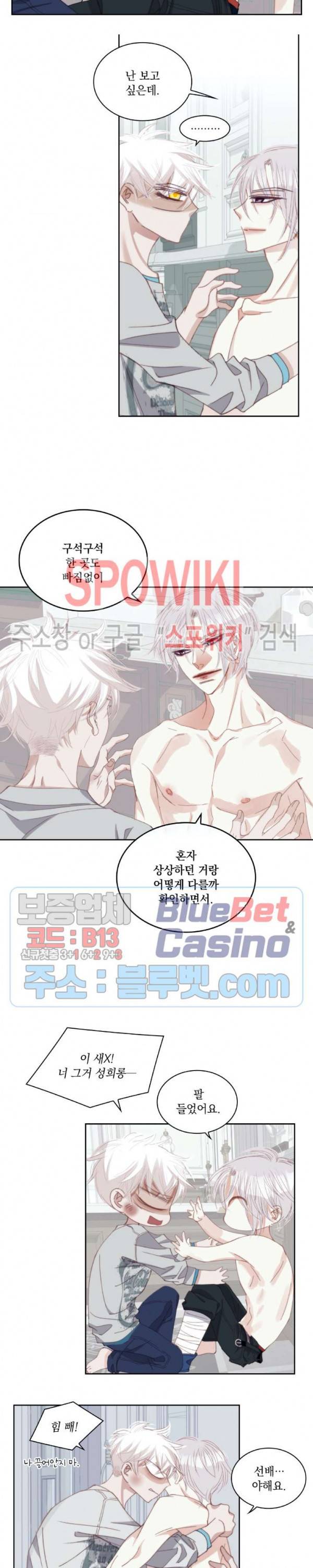 일상다정사 93화 3