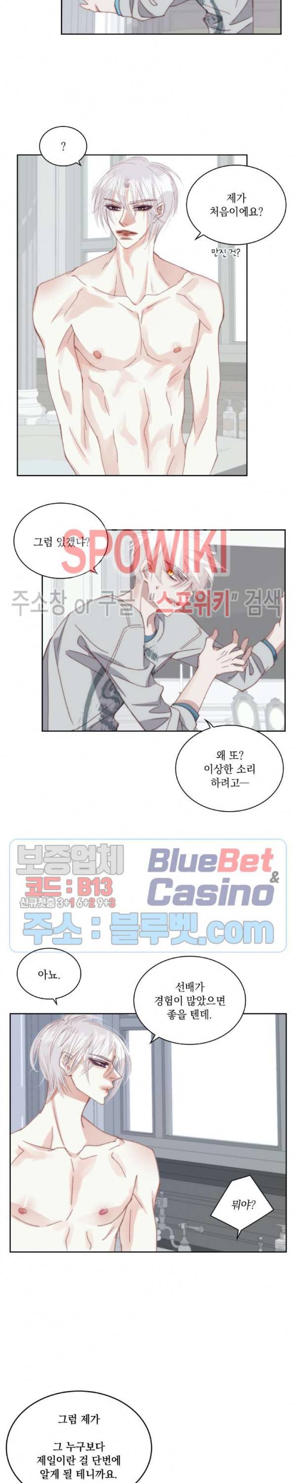일상다정사 93화 5