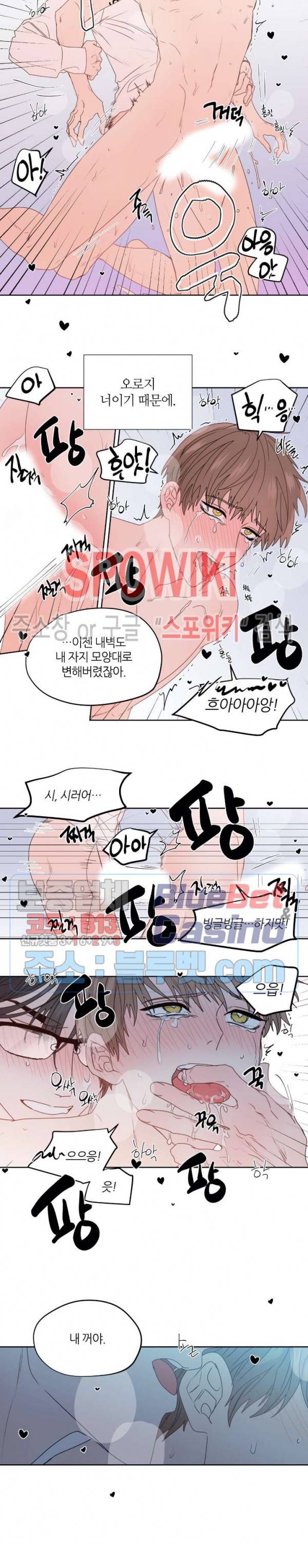 정숙한 남자 111화 외전 9화 2