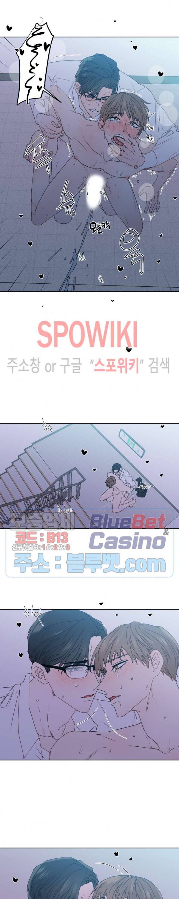 정숙한 남자 111화 외전 9화 3