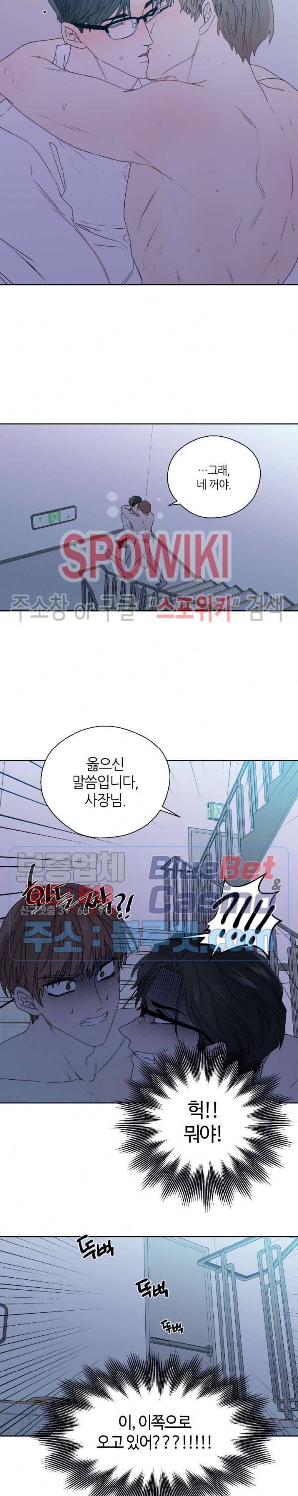 정숙한 남자 111화 외전 9화 4