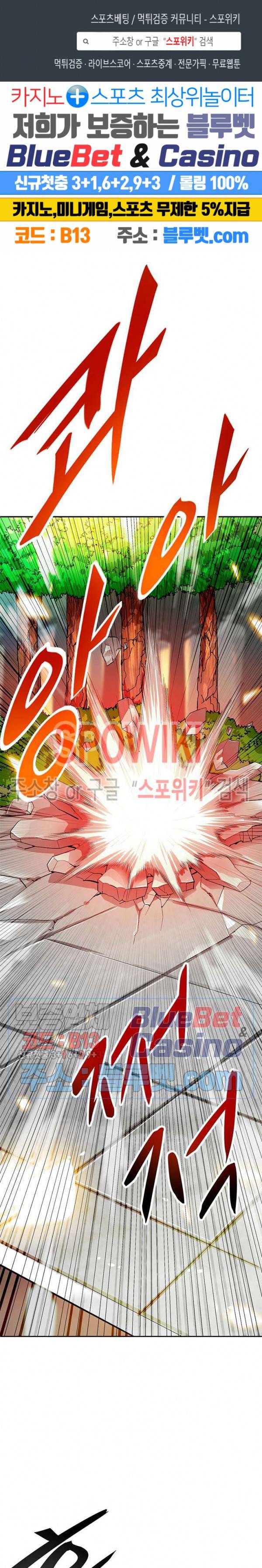 나 혼자 자동사냥 66화 1