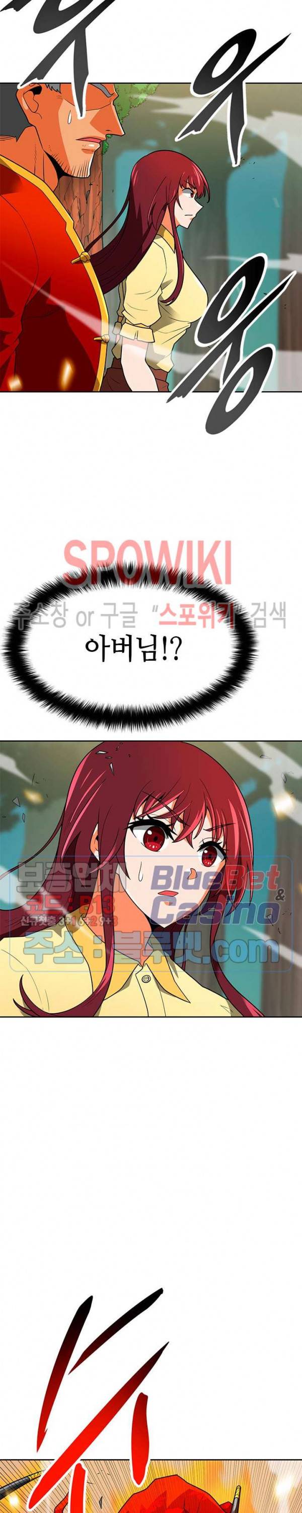 나 혼자 자동사냥 66화 2