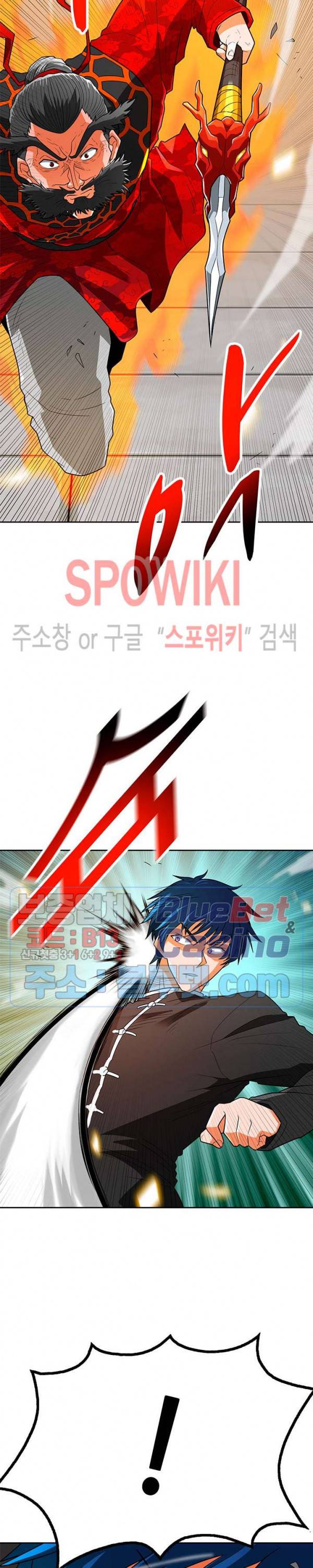 나 혼자 자동사냥 66화 3