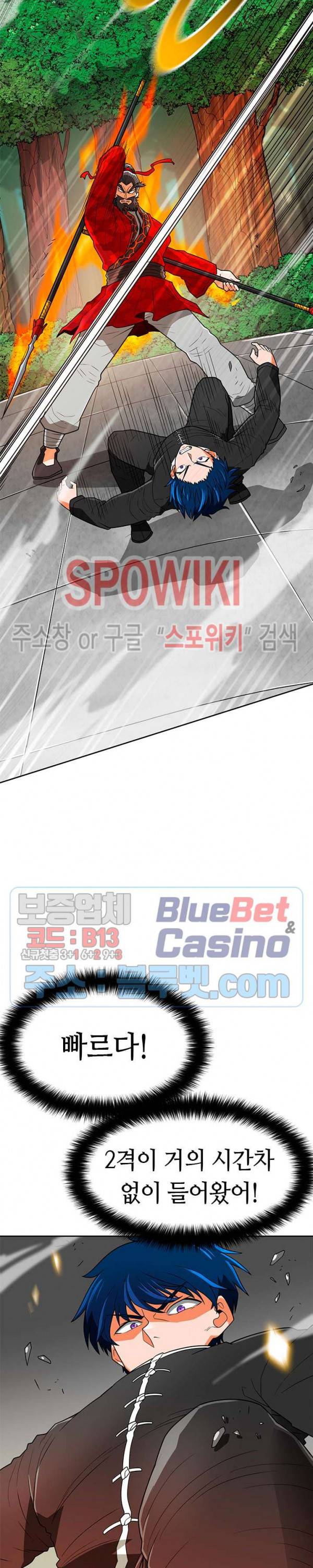 나 혼자 자동사냥 66화 5