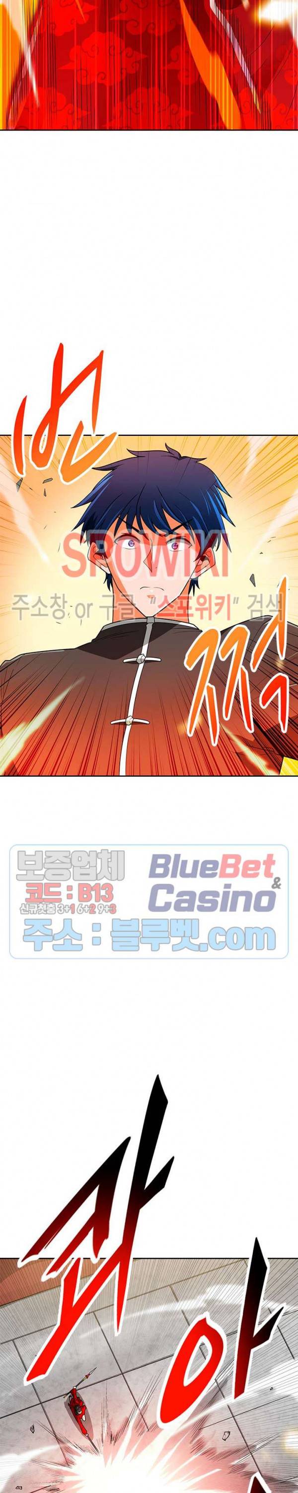 나 혼자 자동사냥 66화 7