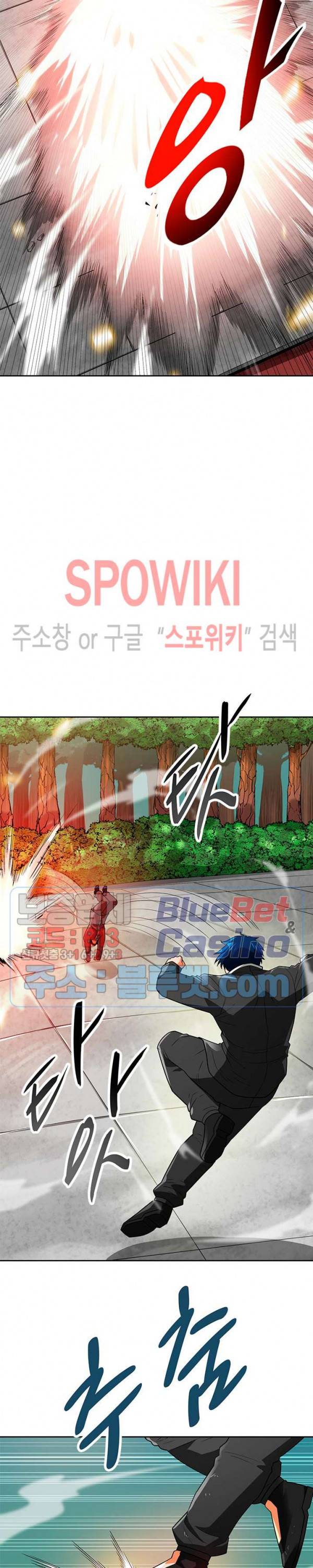 나 혼자 자동사냥 66화 8