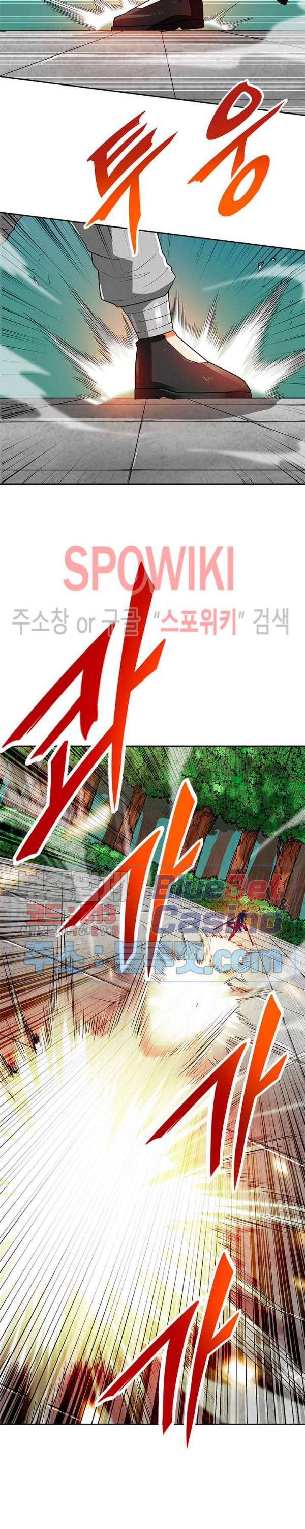 나 혼자 자동사냥 66화 9