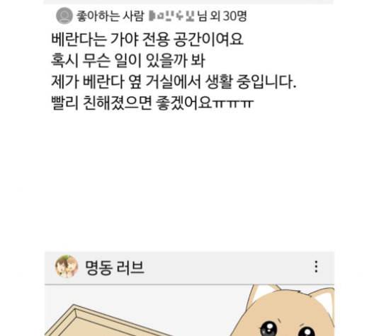 개를 낳았다 시즌2 12화 2